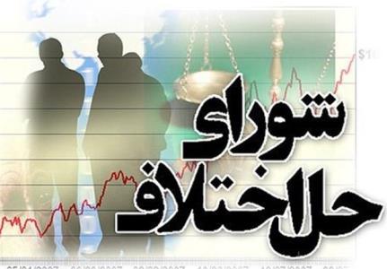 سازش، آخر ۵۹ پرونده شورای حل اختلاف زندان زنان