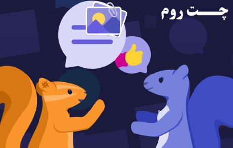 چت روم