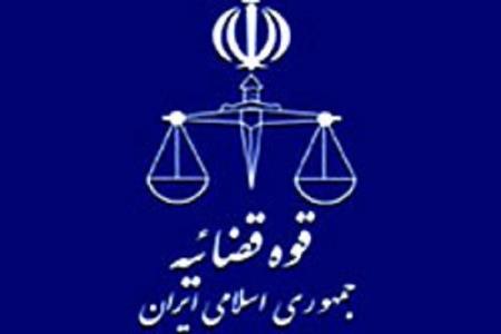 ۴۳۰ میلیارد تومان، كل سود حساب های قوه قضاییه در سال ۹۸