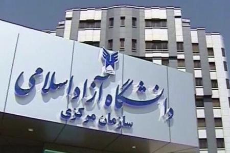 سازوكارهای مالی نوینی در دانشگاه آزاد در حال طراحی است