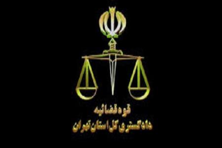 بررسی مسائل و مشكلات مدیران دفاتر كل دادگاه های تهران