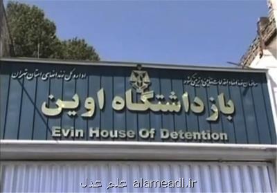 زندانیان داوطلب اوین و تهران بزرگ در كنكور سراسری شركت كردند