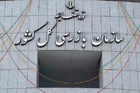 مشكلات شركتهای دانش بنیان بررسی گردید